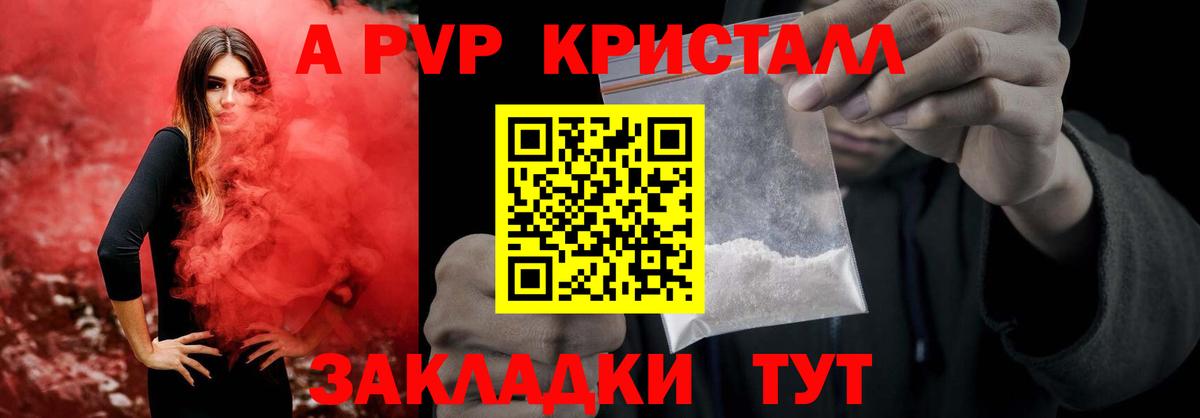 Альфа ПВП кристаллы  Вход с VPN  Alfa_PVP СК  Узловая  A PVP VHQ 