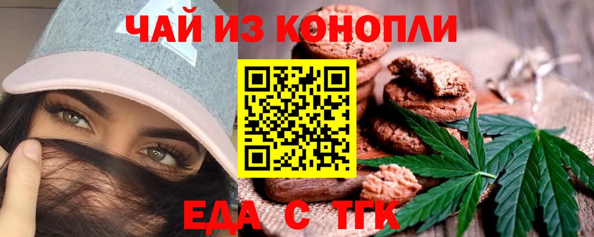 Узловая  Canna-Cookies марихуана  Вход с VPN 