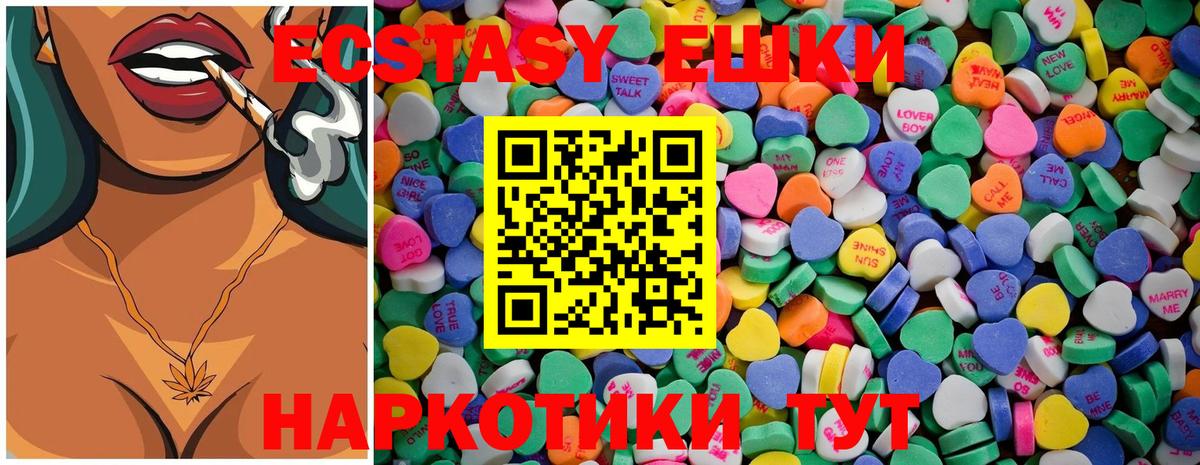 Ecstasy  Ecstasy TESLA  Вход с VPN  Узловая  ЭКСТАЗИ таблы 