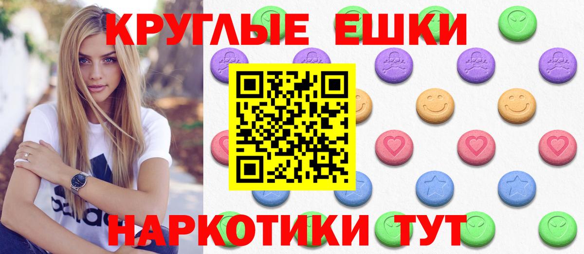 Ecstasy 280мг Узловая