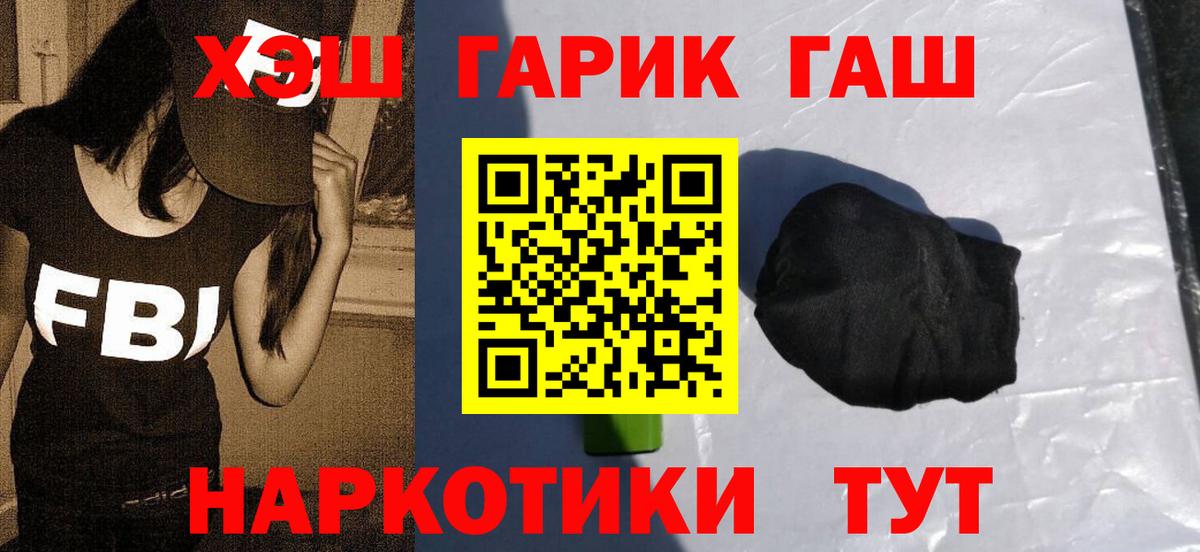 ГАШИШ индика сатива  закладка  Узловая  Вход с VPN  ГАШ 