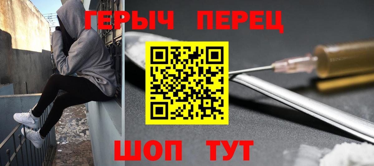 ГЕРОИН белый Узловая