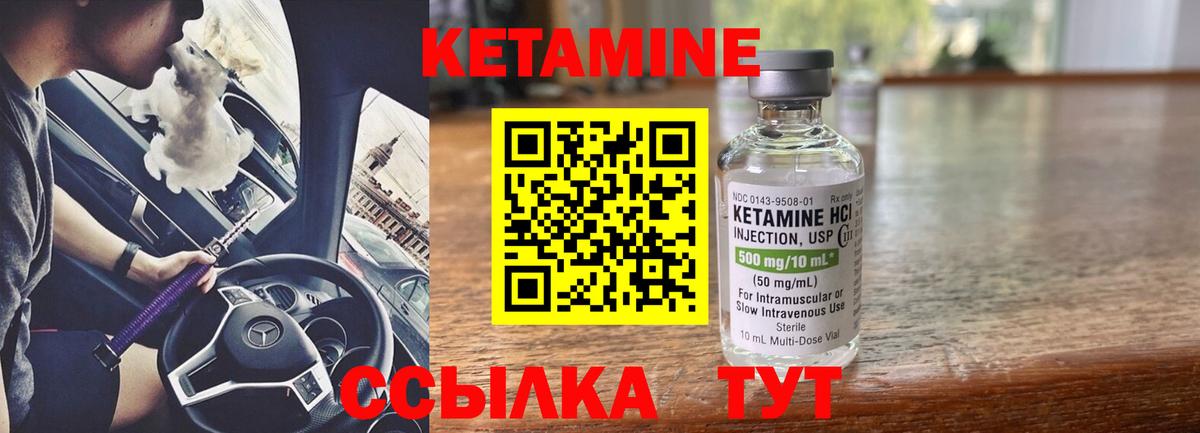 Кетамин VHQ  Вход с VPN  Узловая  Кетамин VHQ 