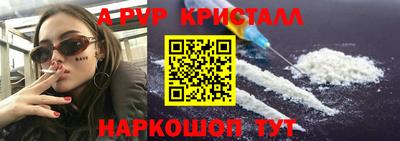 первитин Севастополь