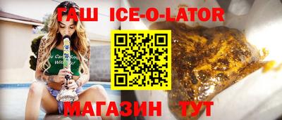 бошки Сланцы