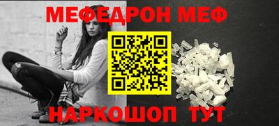 первитин Севастополь