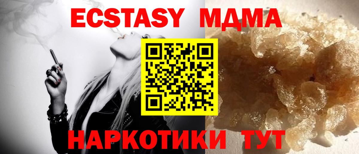МДМА crystal  Вход с VPN  Узловая  MDMA кристаллы 