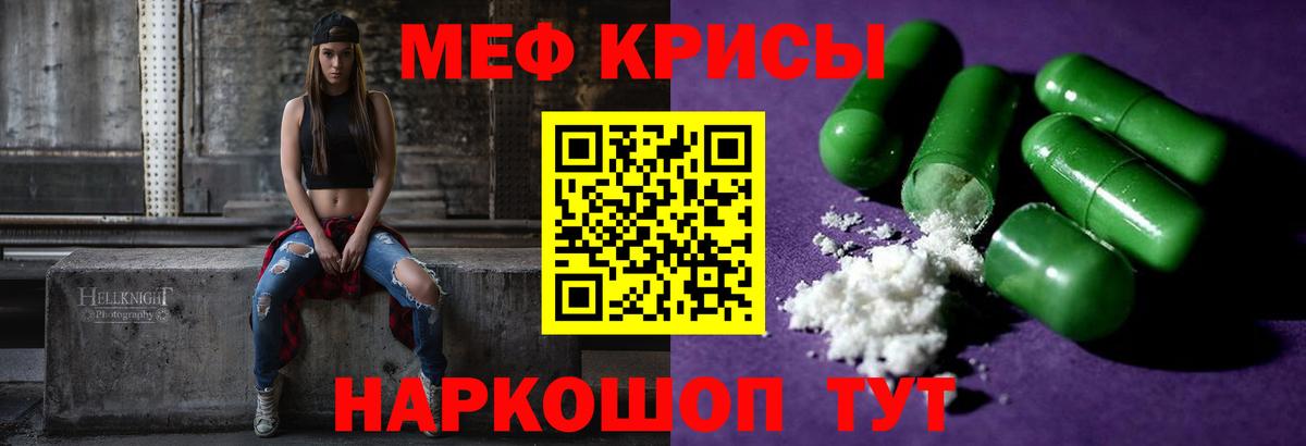 МЕФ  МЕФ  МЯУ-МЯУ мяу мяу  Узловая  mega зеркало  Вход с VPN  МЯУ-МЯУ mephedrone 