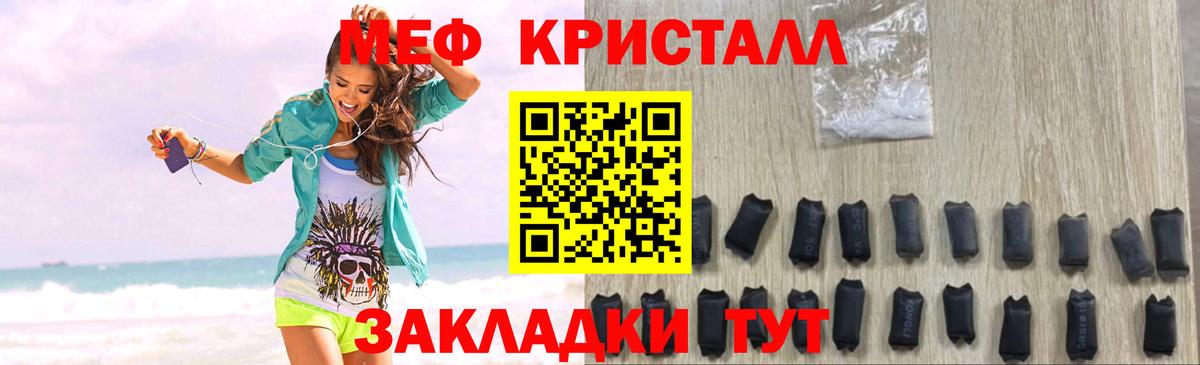 Меф мука Узловая