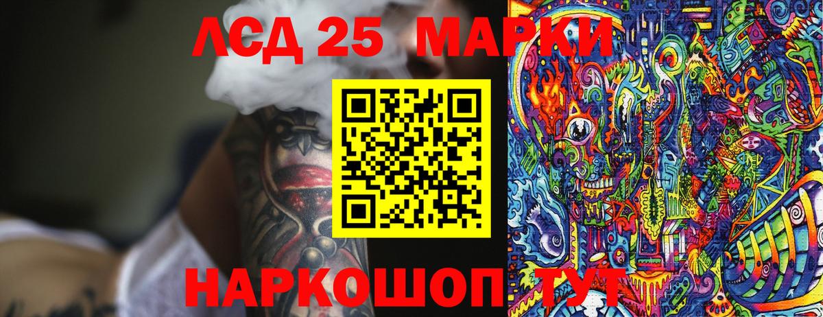 Марки NBOMe 1500мкг Узловая