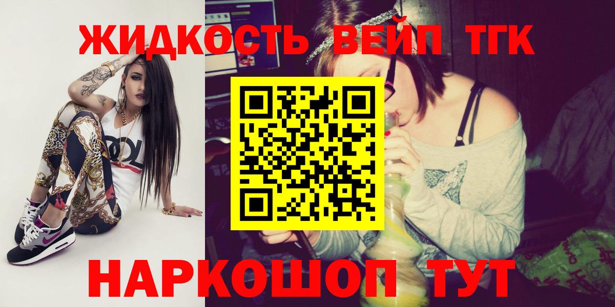Дистиллят ТГК жижа  Вход с VPN  Узловая 