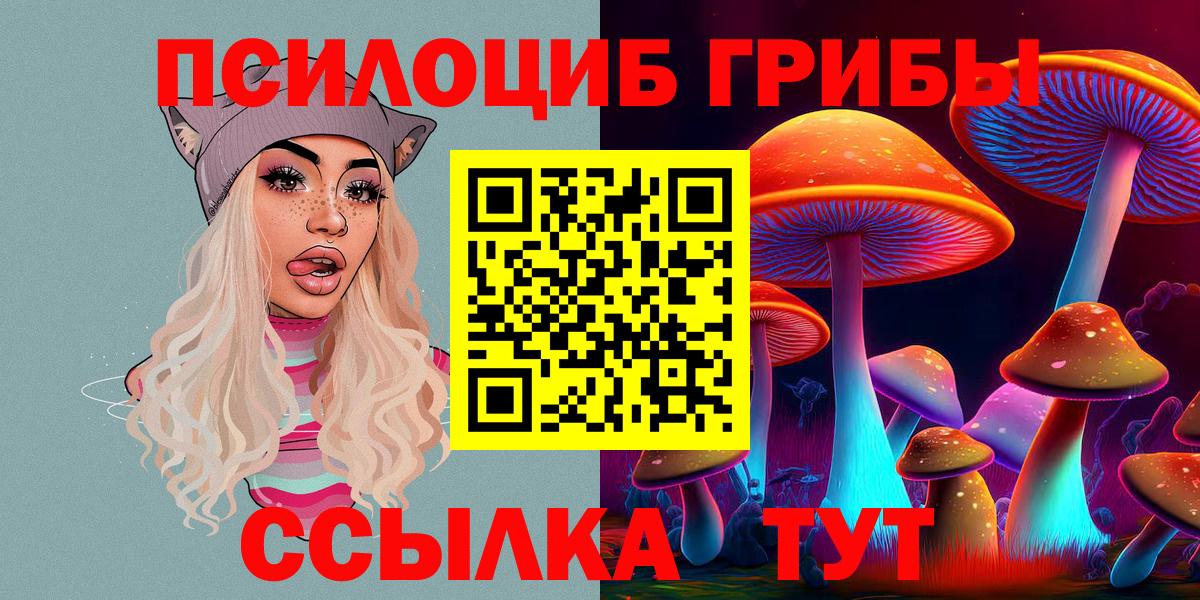 Галлюциногенные грибы Узловая